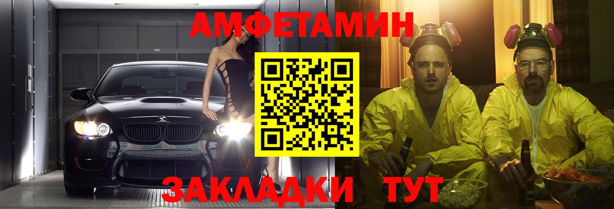 Сосновый Бор  Амфетамин  АМФ  АМФ VHQ  Вход с VPN 