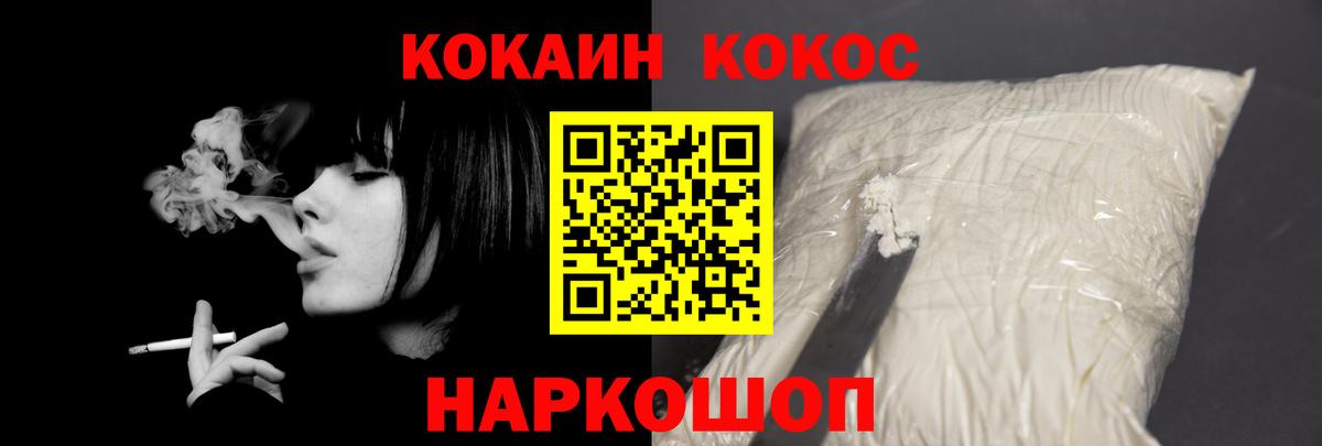 КОКАИН Перу  Cocaine 99%  Вход с VPN  КОКАИН  Сосновый Бор 