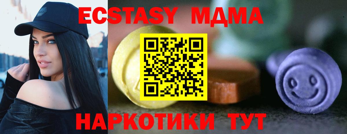 Ecstasy 250 мг Сосновый Бор