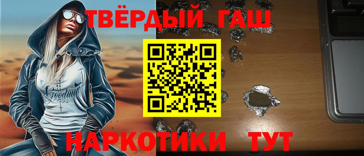 Гашиш гарик Сосновый Бор
