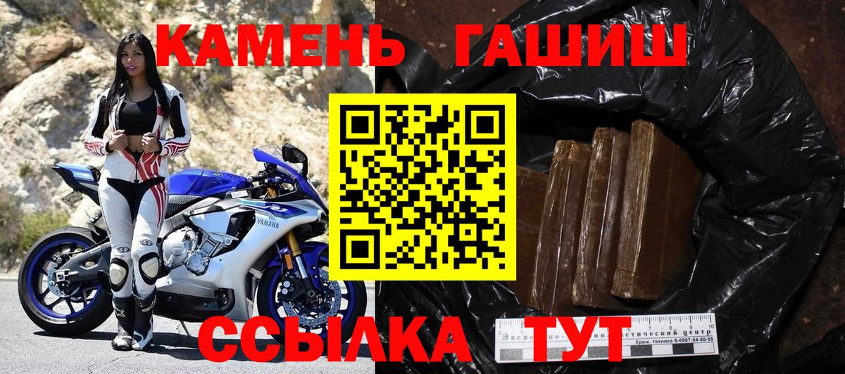 ГАШИШ Ice-O-Lator  ГАШ гашик  где продают   Сосновый Бор  Вход с VPN 