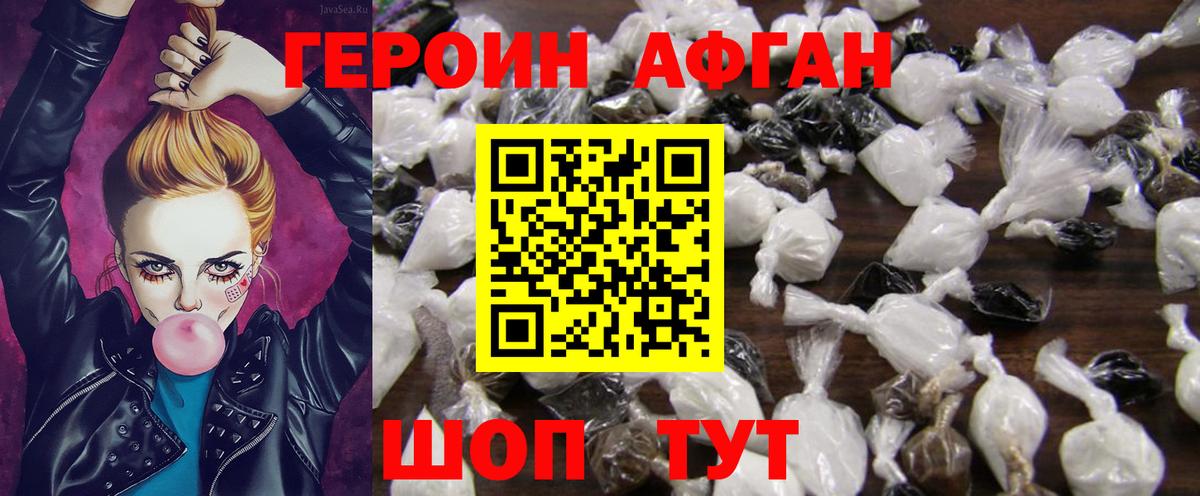 ГЕРОИН гречка Сосновый Бор