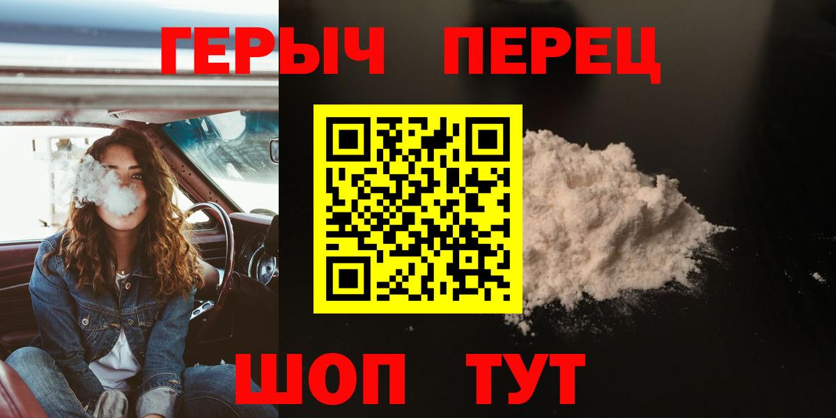 Героин  Вход с VPN  Сосновый Бор  Героин Heroin 