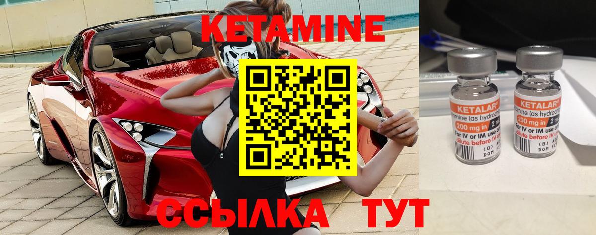 КЕТАМИН VHQ  КЕТАМИН ketamine  Сосновый Бор  Вход с VPN 