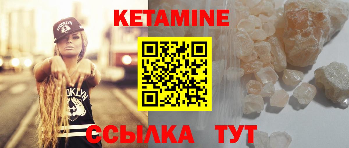 Кетамин ketamine Сосновый Бор