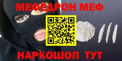 мяу мяу мука Бузулук