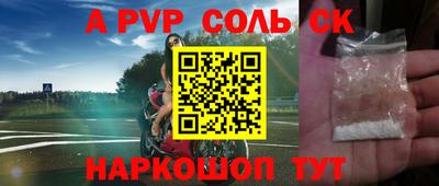 ALPHA PVP Бугуруслан