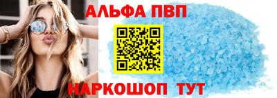 ALPHA PVP Бугуруслан