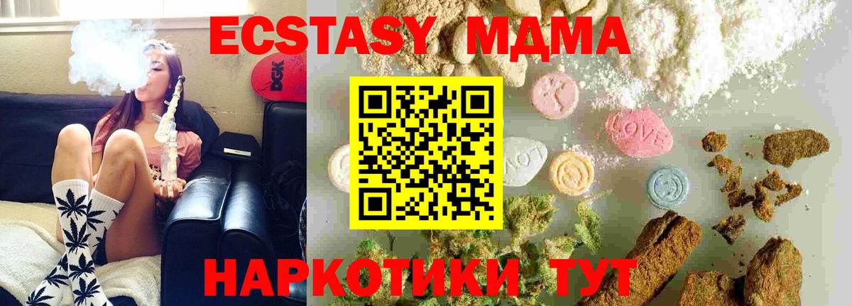 MDMA  МДМА VHQ  Вход с VPN  Сосновый Бор 