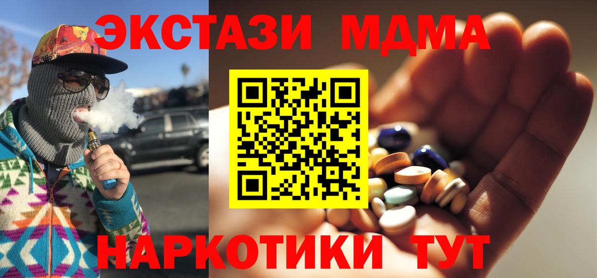 МДМА crystal Сосновый Бор