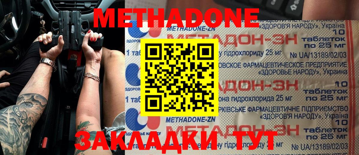 Сосновый Бор  Метадон methadone  Вход с VPN  kraken онион  МЕТАДОН VHQ 