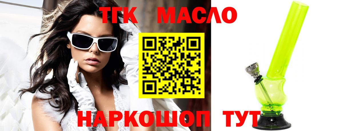 купить   Дистиллят ТГК гашишное масло  Сосновый Бор  Вход с VPN  ТГК Wax 